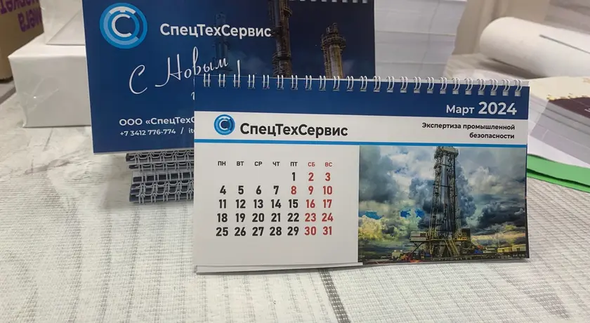 Календари