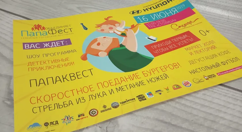 Плакаты, афиши