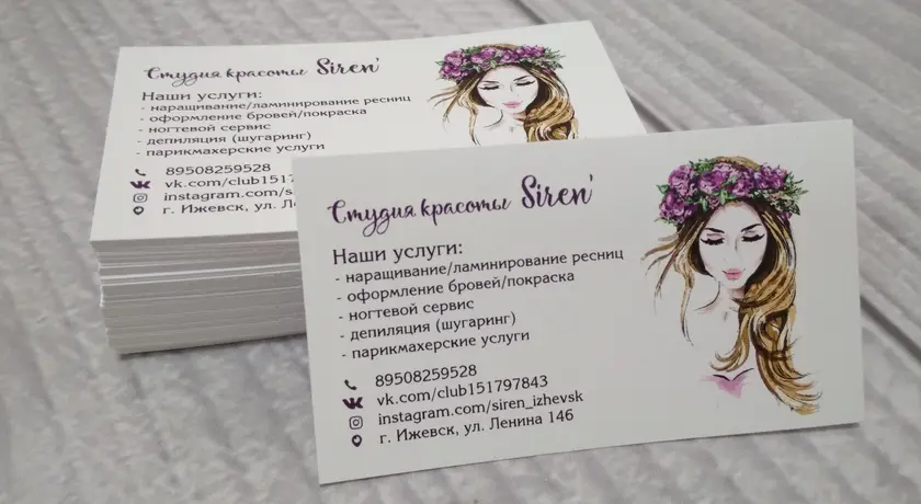 Печать визиток