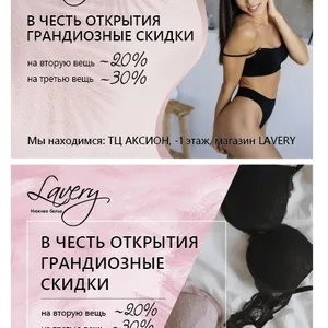 макет листовки