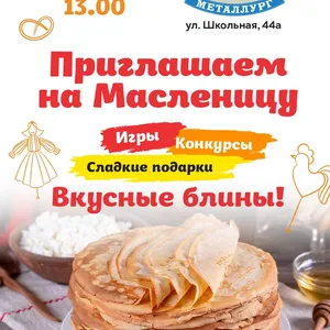 макет афиши