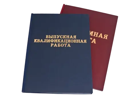Переплет (прошивка) дипломов