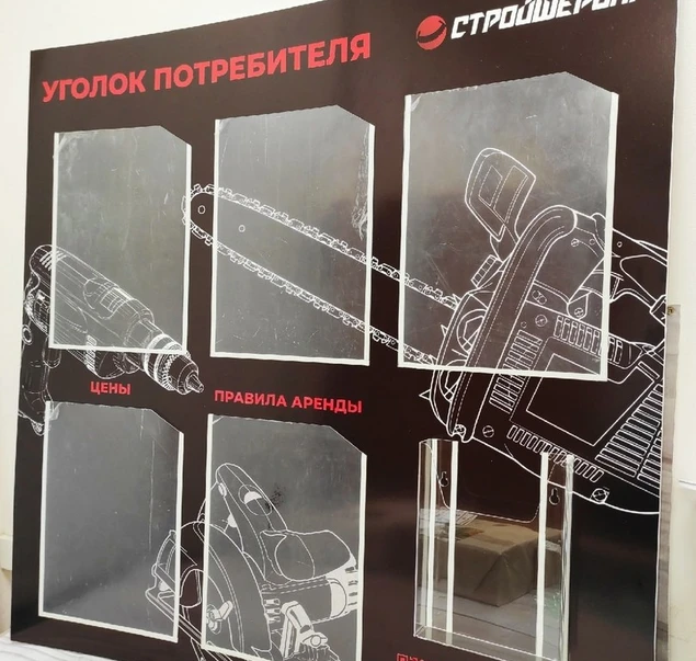 Стенд с карманами А4