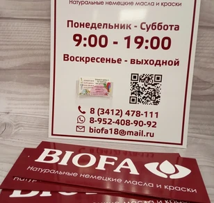 Табличка А4