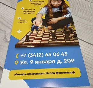 табличка на пластике